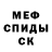 Мефедрон 4 MMC passive dessert