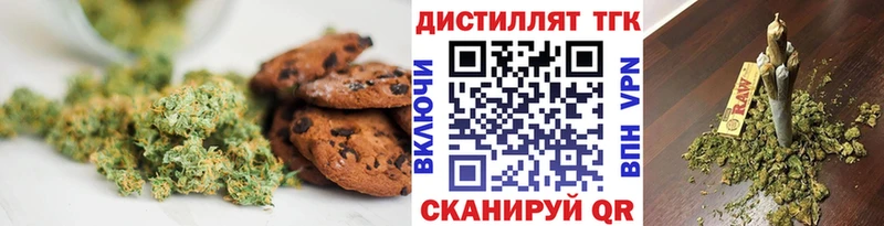 Печенье с ТГК марихуана  Ладушкин 