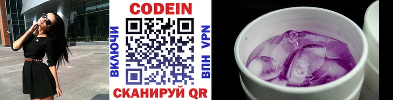 где можно купить наркотик  Ладушкин  Кодеиновый сироп Lean Purple Drank 
