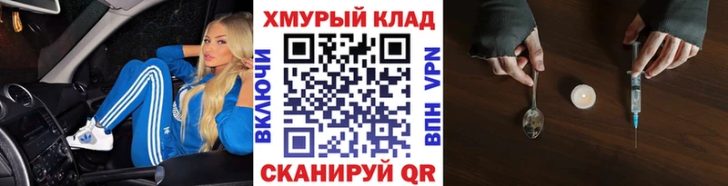 ГЕРОИН герыч  Ладушкин 