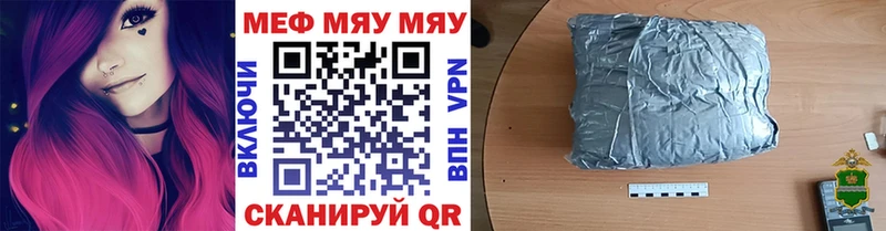 цены   МЕГА ТОР  Мефедрон мяу мяу  Ладушкин 